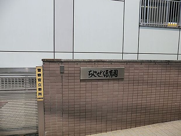 ちとせ保育園 距離約500m