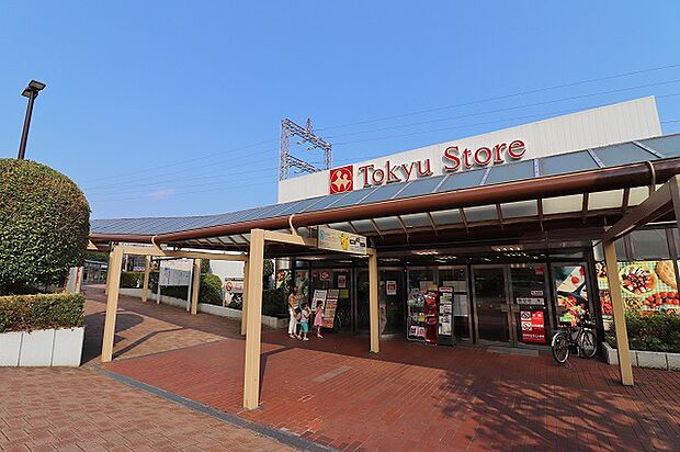 東急ストア 市が尾店 距離約1400m