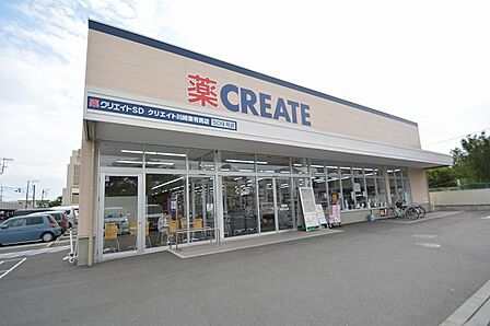 クリエイトS・D 川崎東有馬店 距離約800m