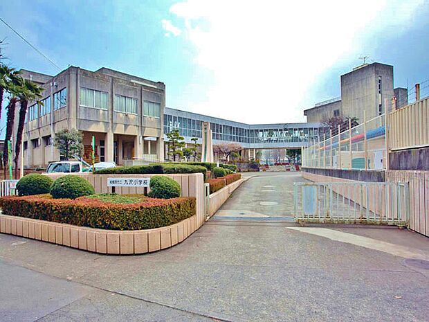 相模原市立九沢小学校 距離約1280m