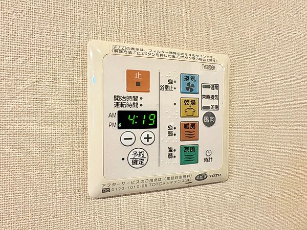 設備