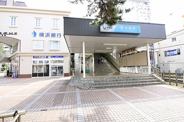 小田急江ノ島線「東林間」駅　距離約1200m