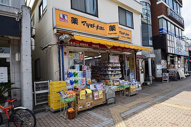 マツモトキヨシ 渋沢駅前店まで約700m