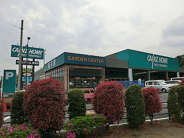 カインズ 秦野店まで約850m