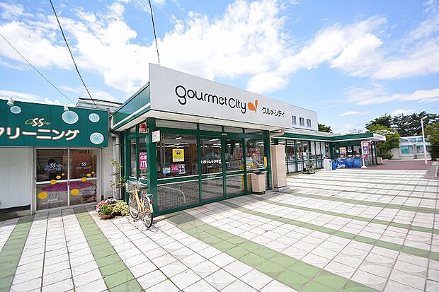 グルメシティ 成瀬台店 距離約850m