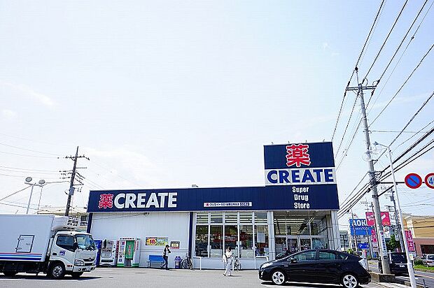 クリエイトS・D 小田急相模原店 距離約1100m