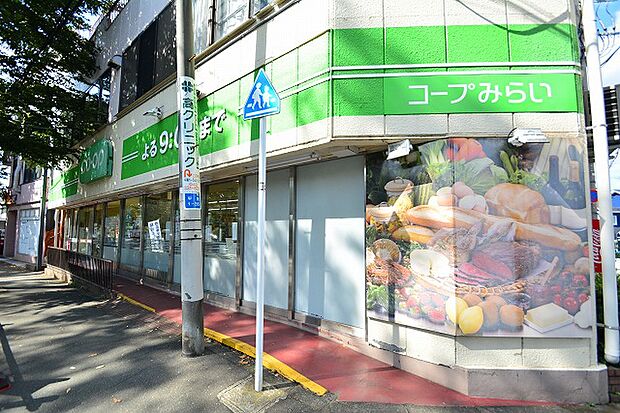 コープみらい ミニコープ平尾店まで約850m