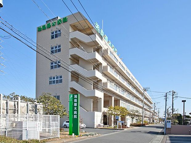 湘南厚木病院まで約1500m