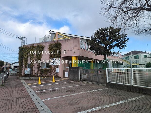 大沼保育園 470m