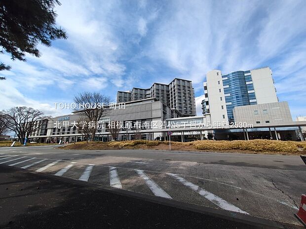 北里大学病院 2530m
