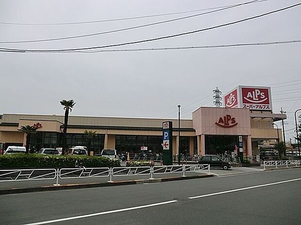 スーパーアルプス 中野店 距離約900m