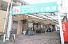 周辺：スーパーカワグチ　エンゼル小机店まで約550m