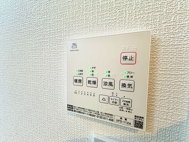 ~お気軽にお問い合わせください!~