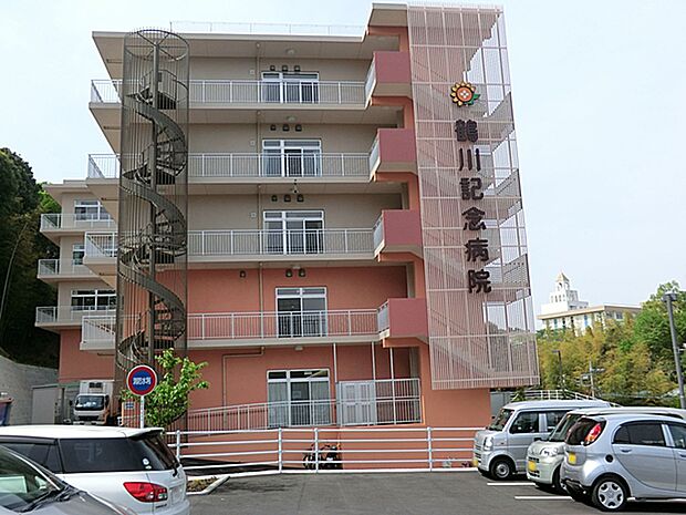 鶴川記念病院 距離約850m