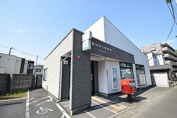 稲城押立郵便局 距離約700m