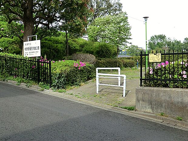 相原蚕種児童公園 距離約500m