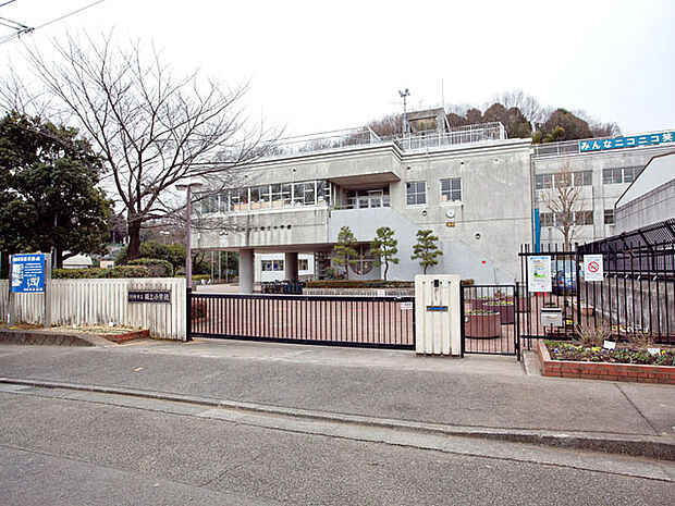 川崎市立岡上小学校 距離約1120m