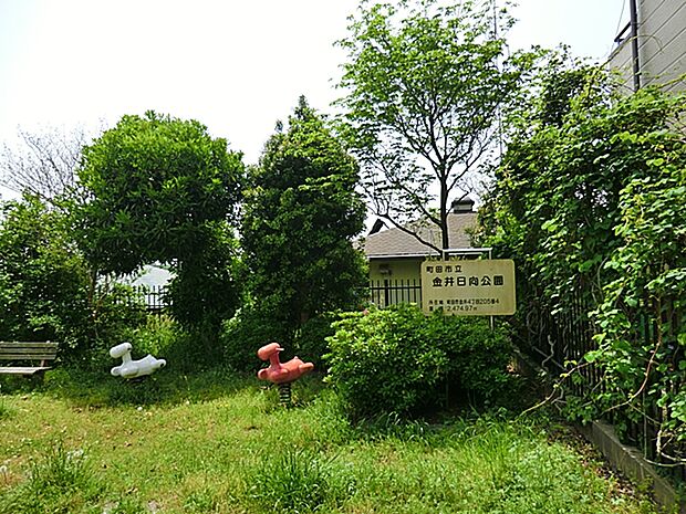 金井日向公園 距離約950m