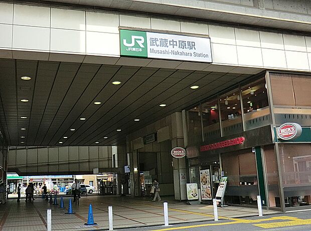 JR南武線「武蔵中原」駅 距離約2500m
