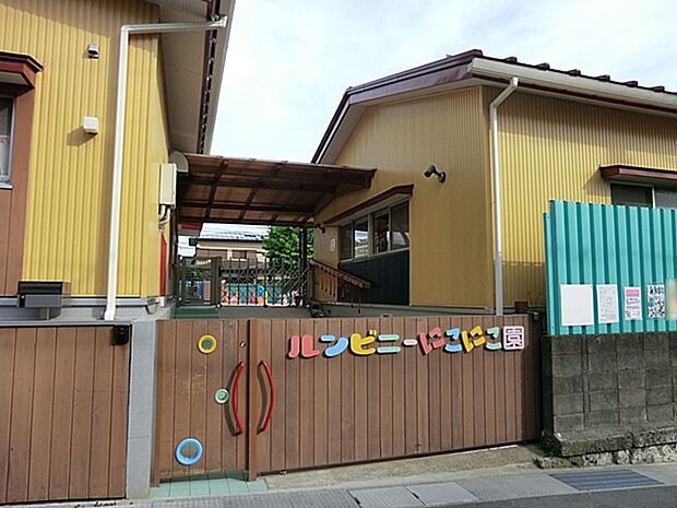 ルンビニーにこにこ園 距離約300m