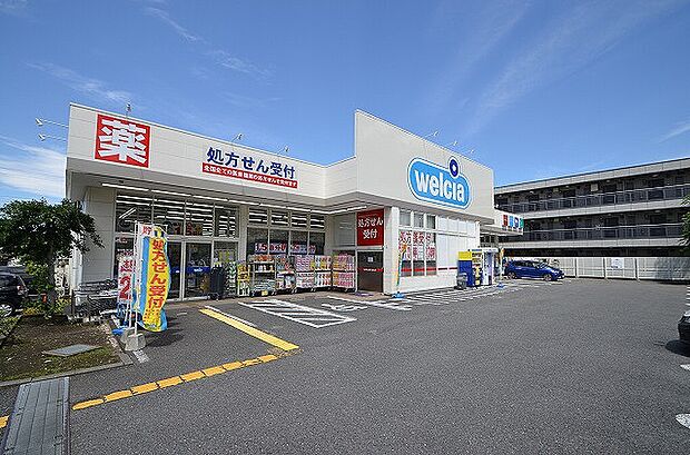 ウエルシア　橋本5丁目店　距離約1300m