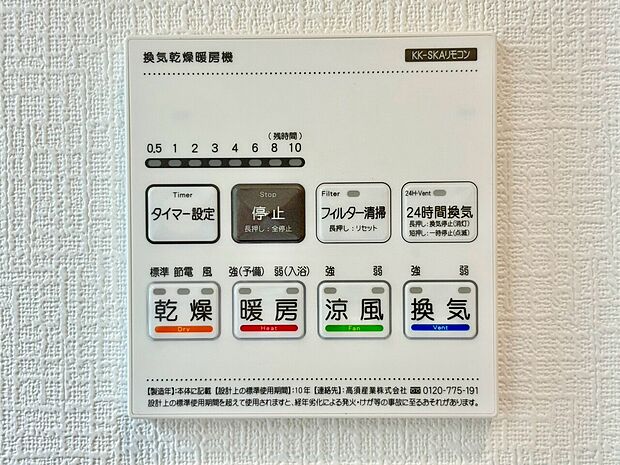 室内設備の操作パネル