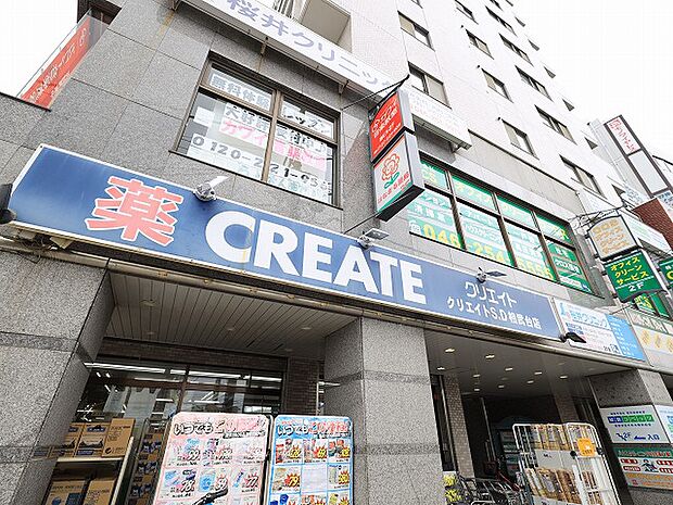 クリエイトS・D　相武台店まで約800m