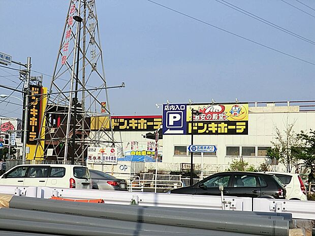 ドン・キホーテ 東八三鷹店 距離約800m