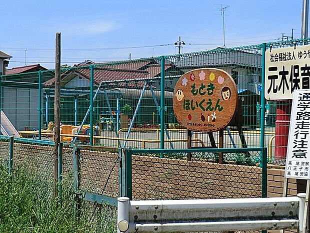 元木保育園　距離約700m
