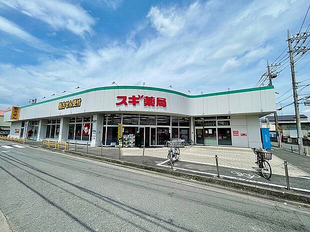 スギ薬局　相模が丘店　距離約600m
