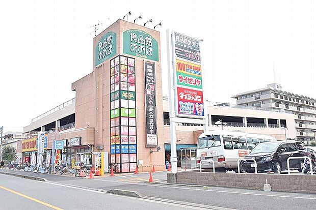 食品館あおば　さがみ野店　距離約600m