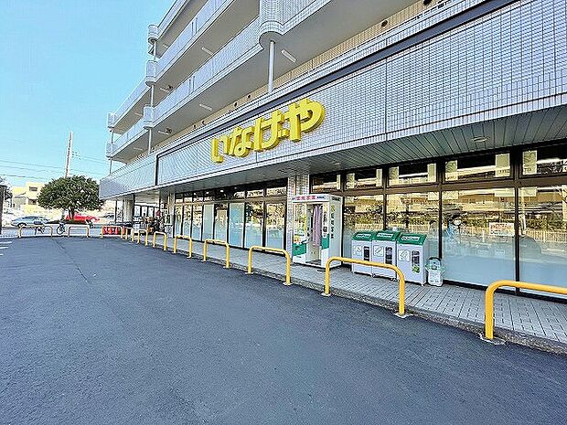 いなげや　横浜桂台店　距離約650m