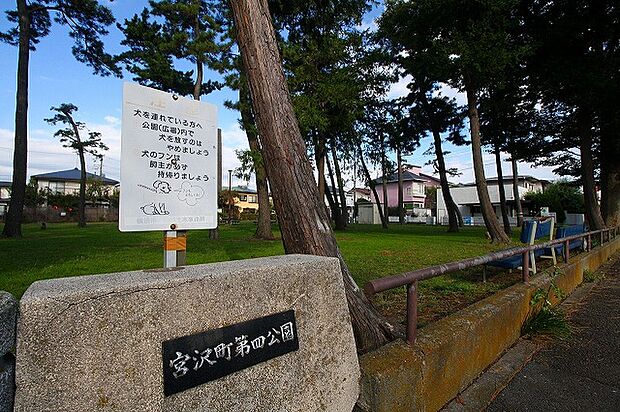 宮沢町第四公園(松林公園) 距離約450m
