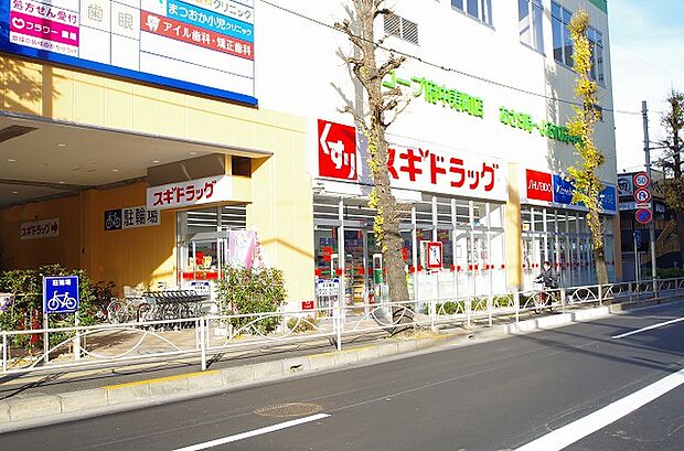 スギドラッグ　府中寿町店　距離約1500m