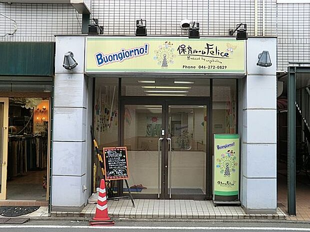 保育ルームFelice大和園 距離約500m