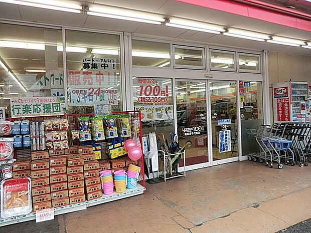 ローソンストア100　相模原千代田店　距離約350m