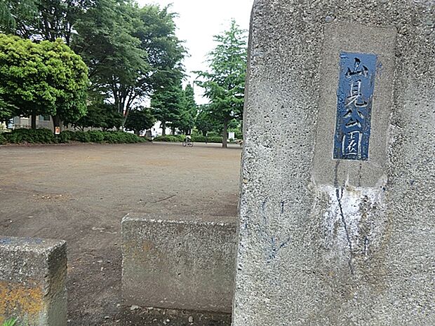山見公園　距離約450m