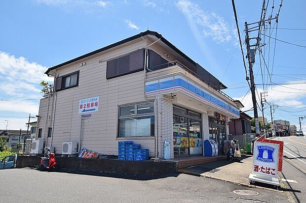 ローソン 立野台店 距離約500m
