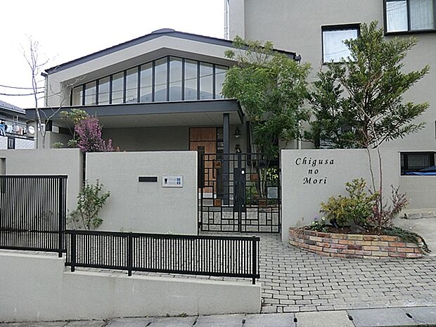 ちぐさのもり保育園まで約200m