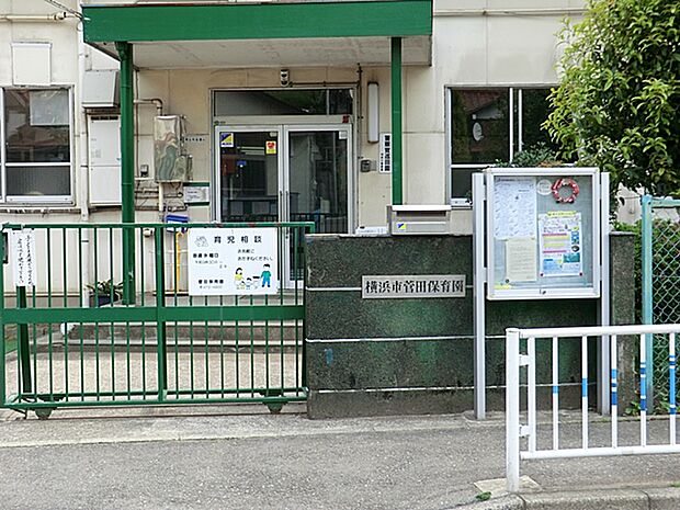 あおぞら菅田保育園 距離約950m
