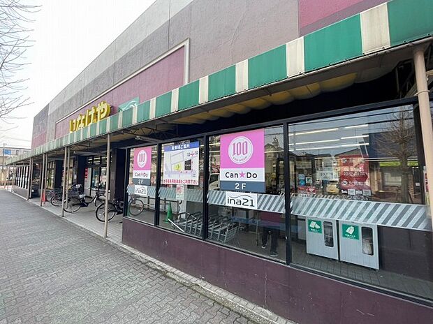 ina21　大和桜ヶ丘店　距離約1500m