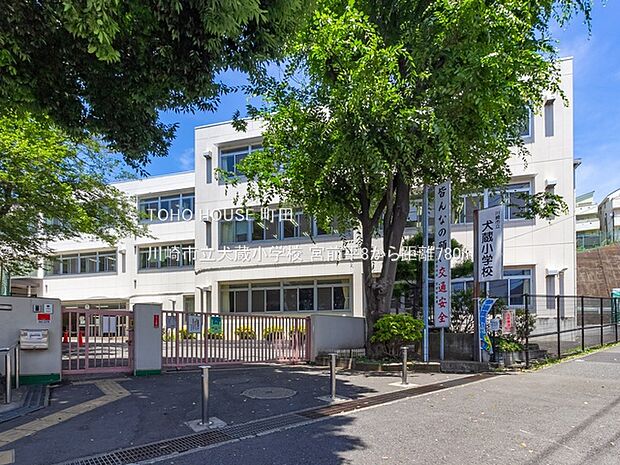 川崎市立犬蔵小学校 780m