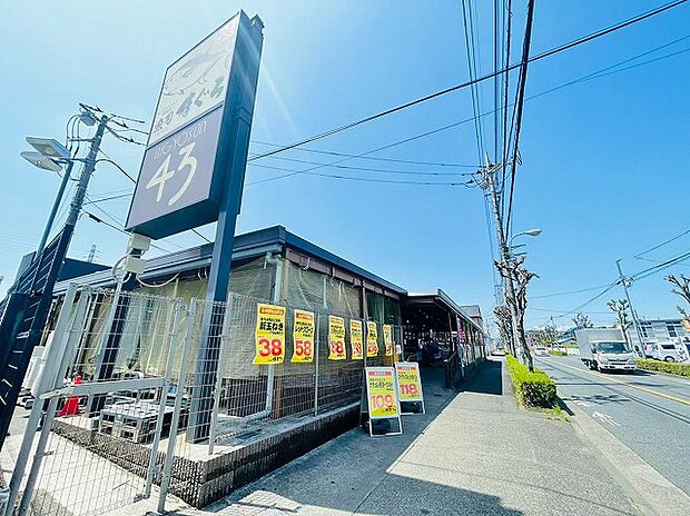 ビッグヨーサン　町田小山店　距離約900m