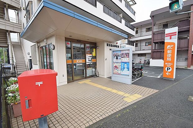 横浜鳥山郵便局　距離約1300m