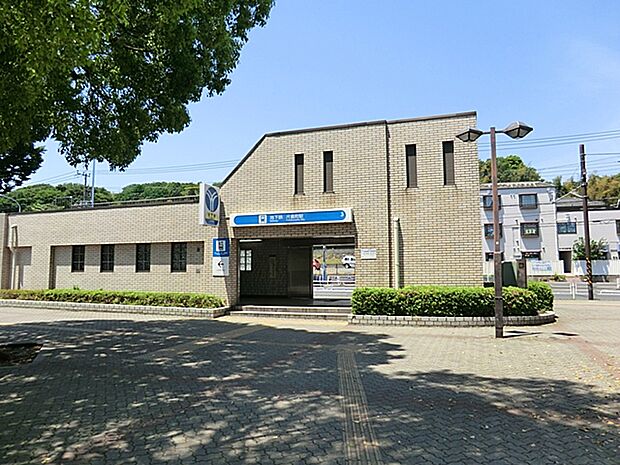 横浜市営地下鉄ブルーライン「片倉町」駅　距離約880m