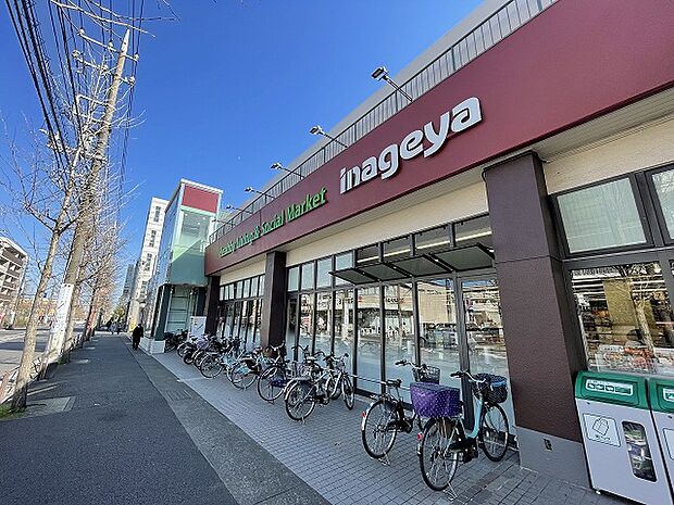 いなげや 川崎土橋店 距離約500m