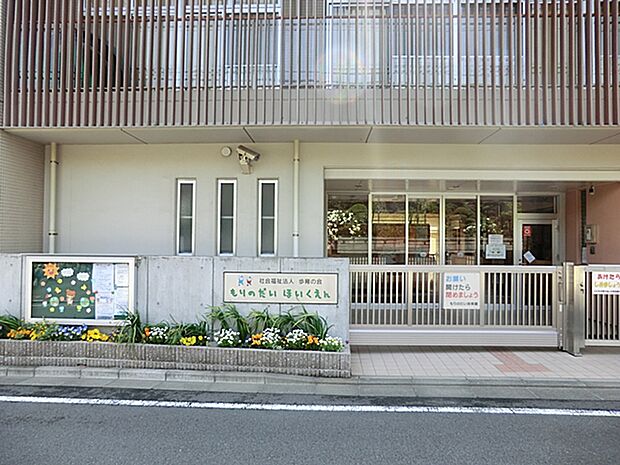 森の台保育園　距離約1000m