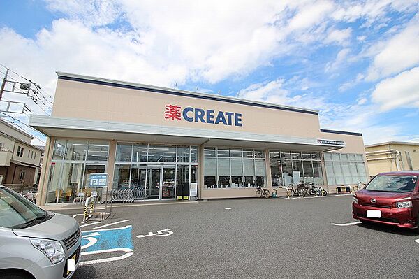 クリエイトS・D　相模原大野台店　距離約450m