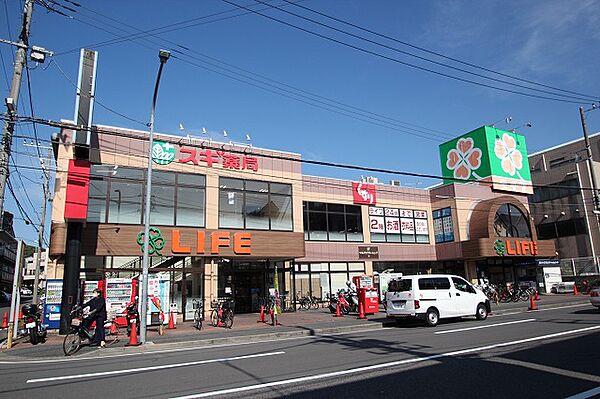 ライフ　大口店まで約700m