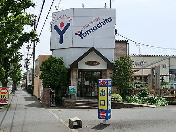 ホームストアヤマシタ 距離約2200m